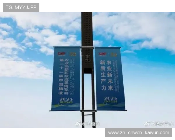 杨凌赛旱区节水技术展示牌成特色,融合农科与体育元素 杨凌赛旱区节水技术展示牌成特色,融合农科与体育元素