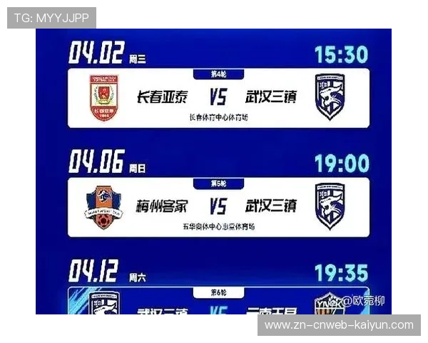 长春亚泰提前一轮降级，结束本赛季中超征程