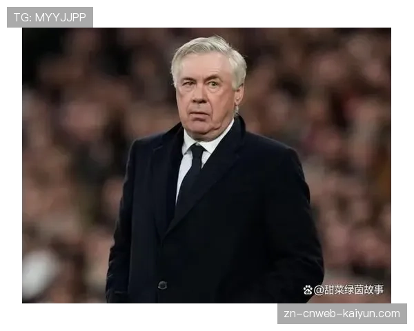 皇马主场迎战拜仁，安切洛蒂强调防守纪律以应对对手高效反击